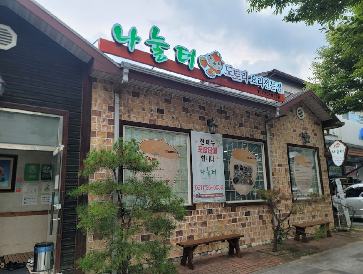 현지인 추천 순천 맛집 베스트 : 순천 맛집 추천
