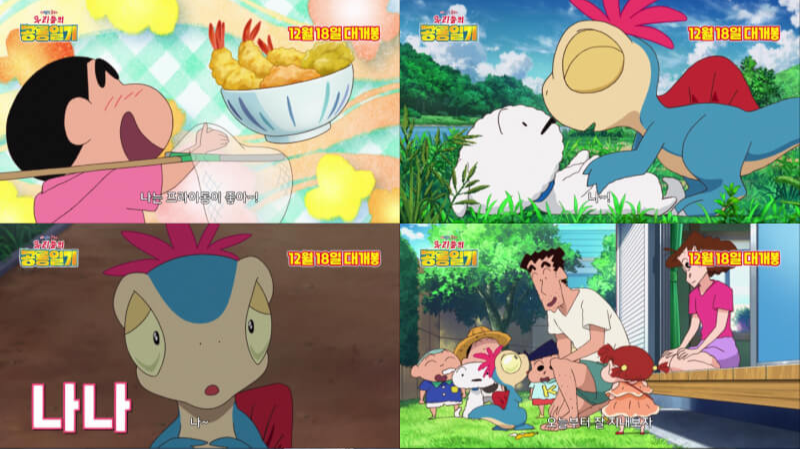 극장판 짱구는 못말려: 우리들의 공룡일기