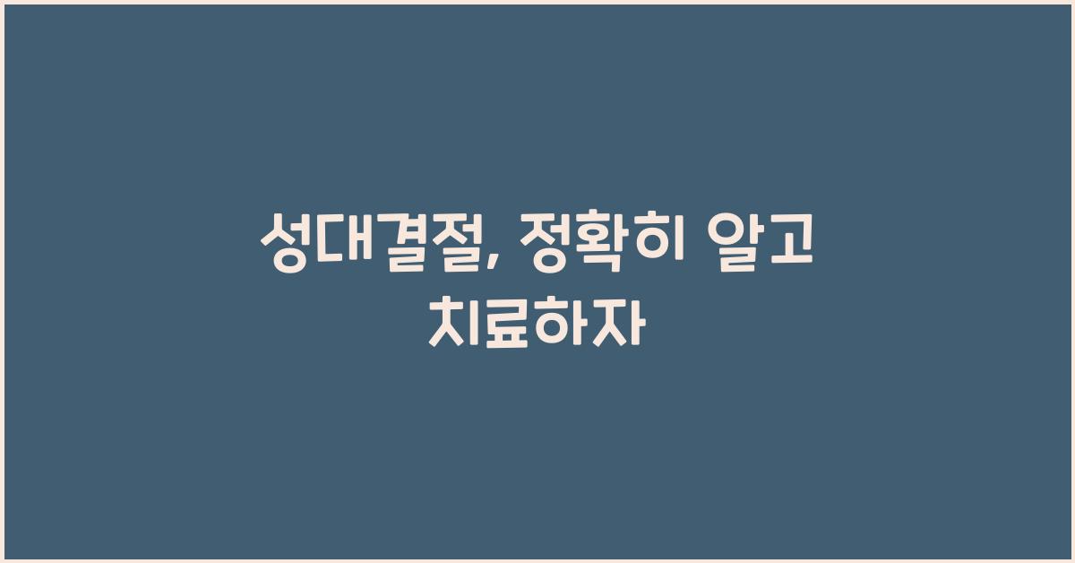 성대결절