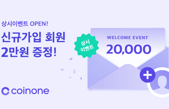 코인원 거래소