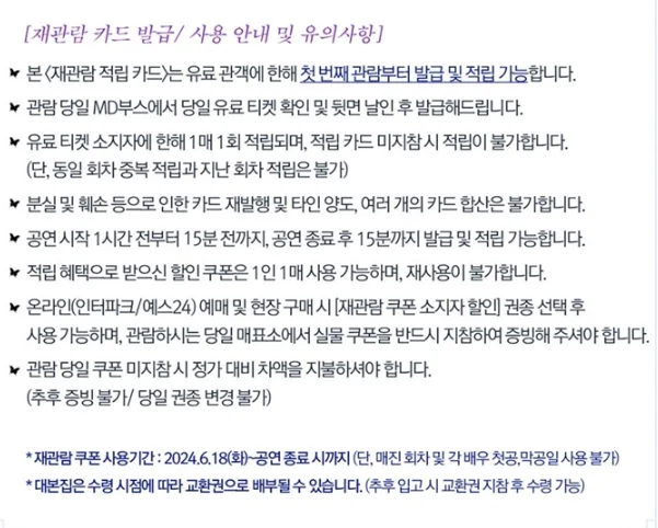 뮤지컬 등등곡 티켓팅 캐스팅