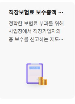 국민건강보험공단 홈페이지