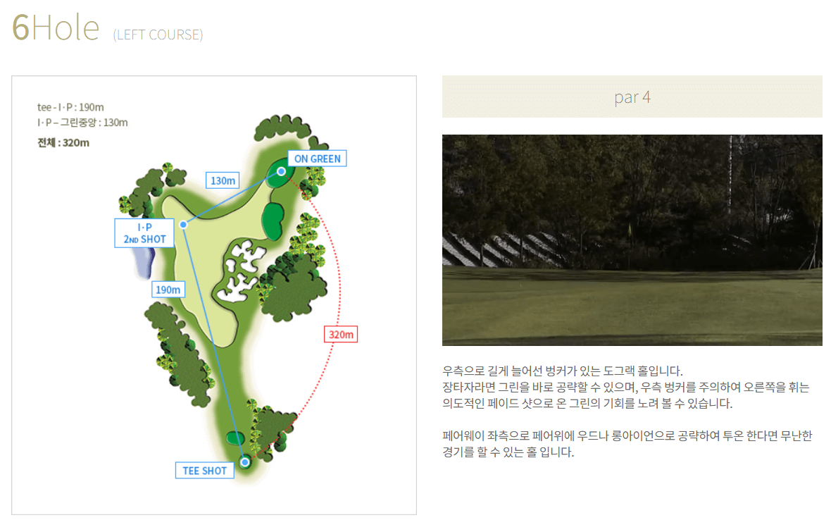 더반 골프클럽 레프트코스 06