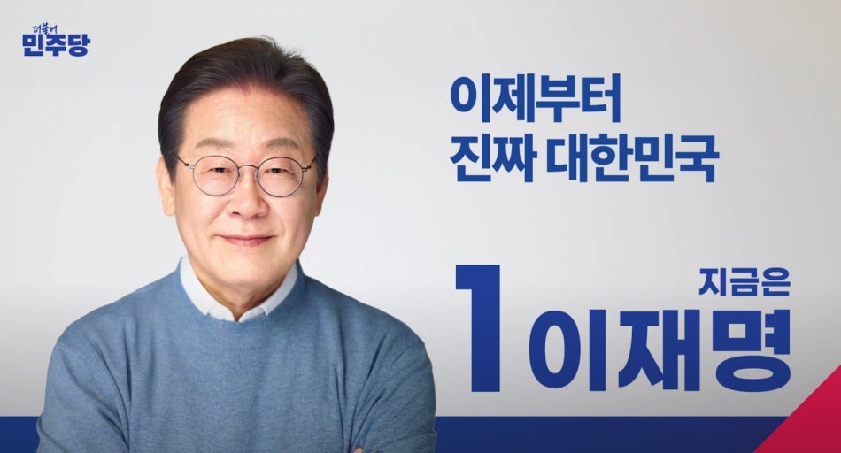 이재명 부동산정책 분석