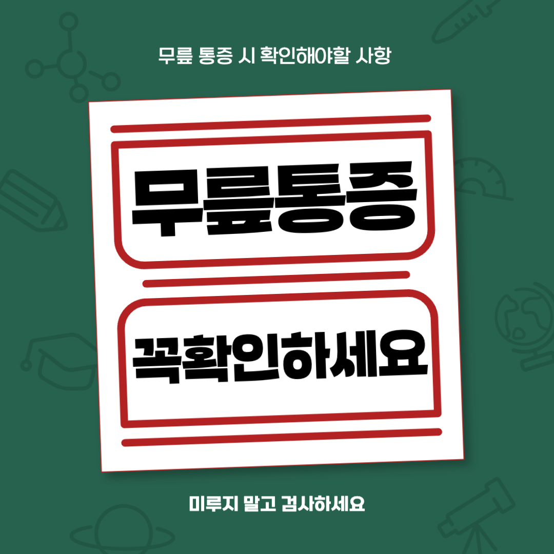 무릎 통증 있을 때 : 원인, 종류, 대증요법, 검사 안내