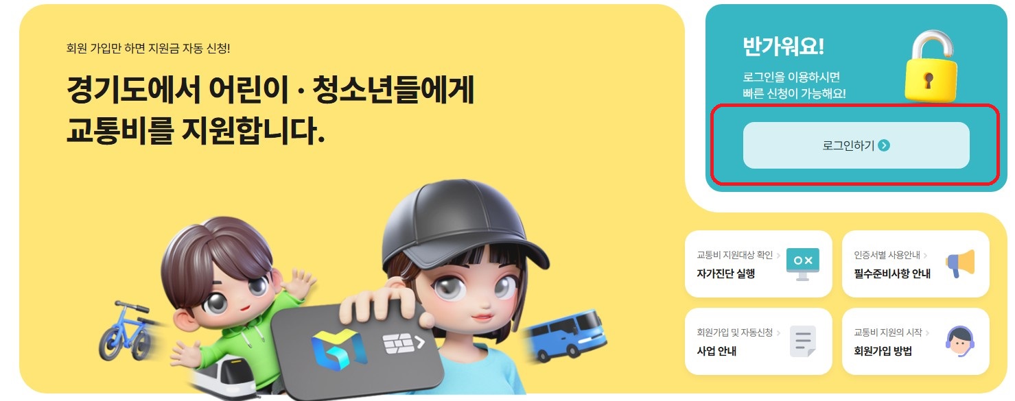 로그인 화면