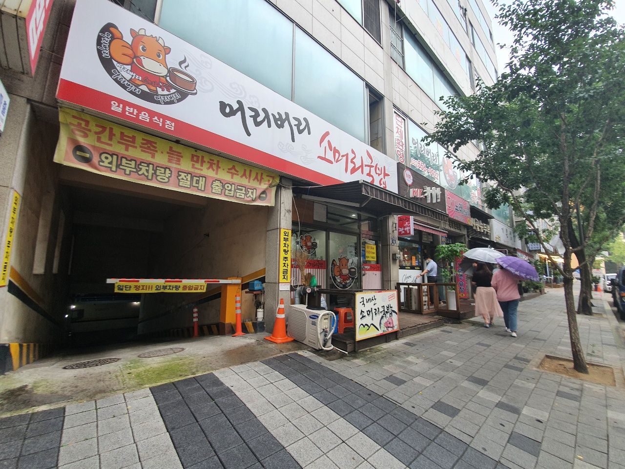어리버리 소머리국밥