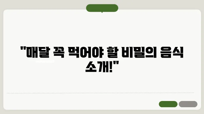 제철음식 모음 : 봄철 먹어야하는 음식 효능까지 정리