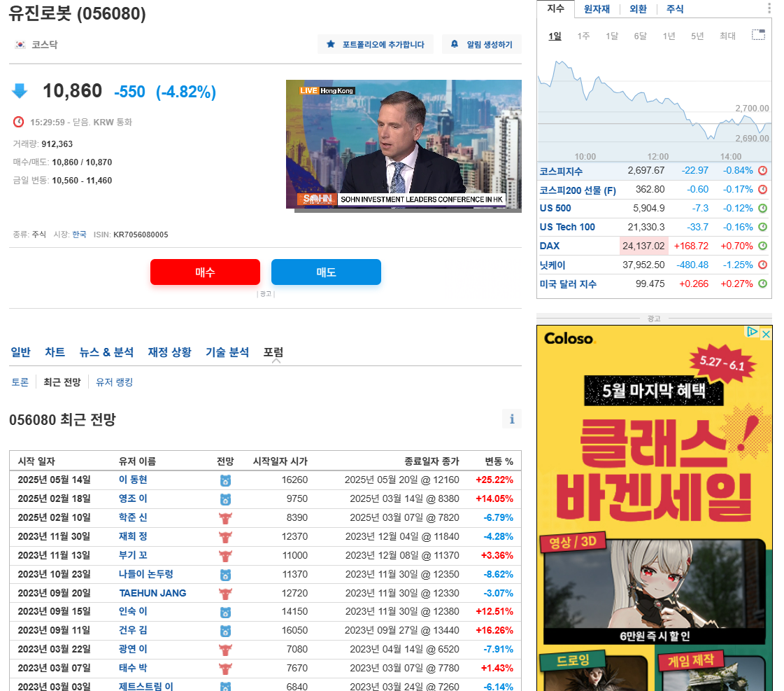 유진로봇 배당금