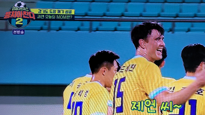 어쩌다벤져스 경기도 도장깨기 성공 - 안드레 김 선수