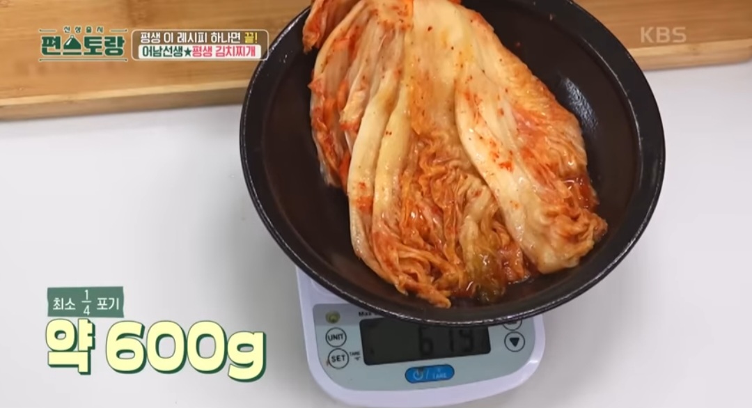 편스토랑 류수영 평생김치찌개 레시피(돼지고기 김치찌개)