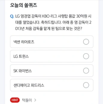 신한 쏠 퀴즈 11월 11일 정답