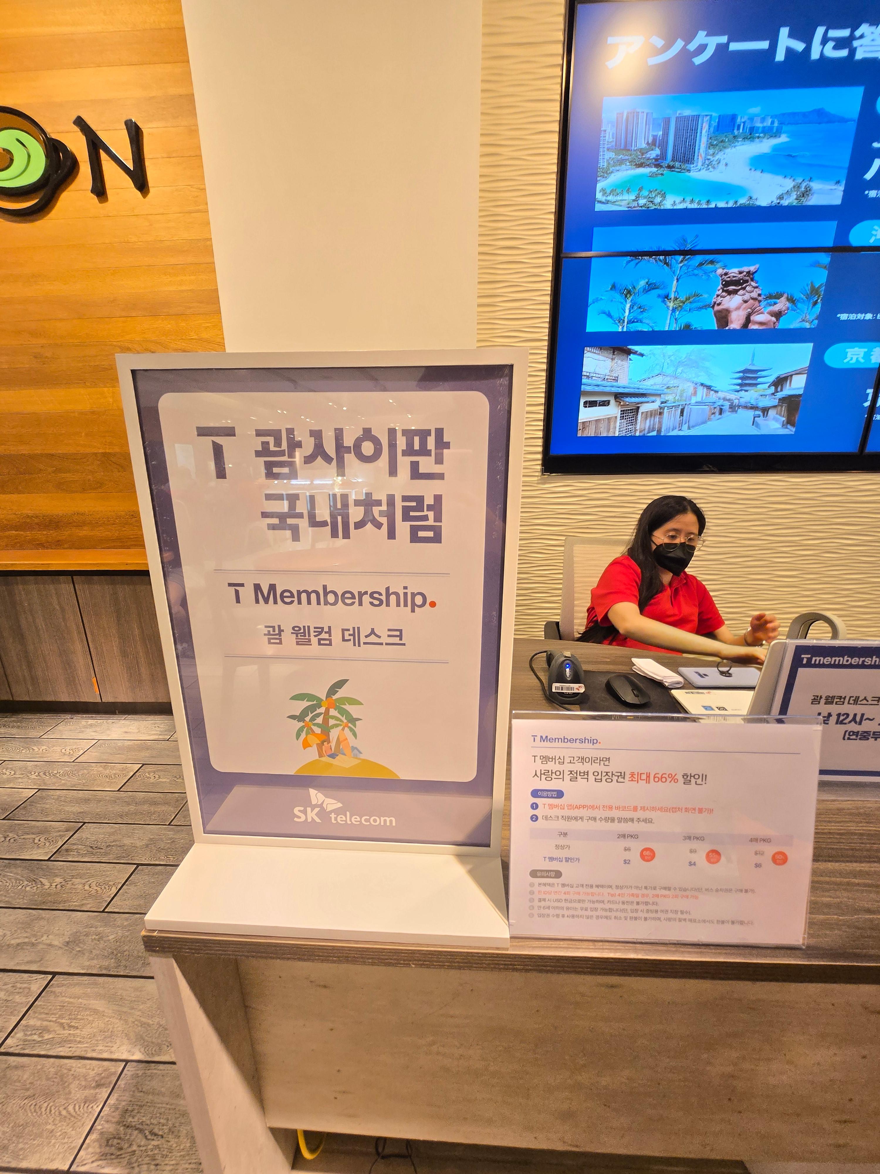 괌 T 갤러리아 T 멤버십 할인 사랑의절벽 쿠폰