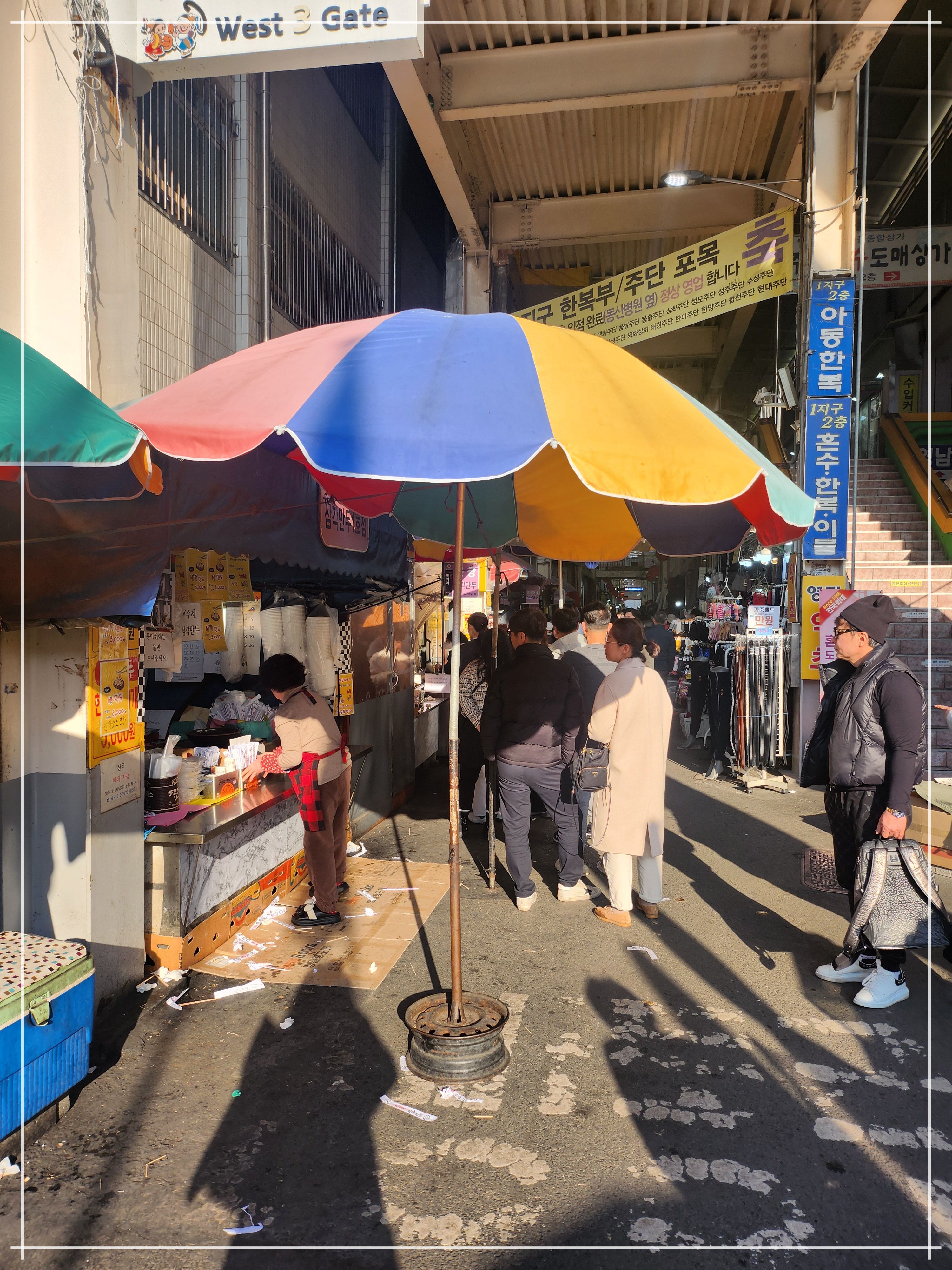 서문시장 맛집 삼각만두