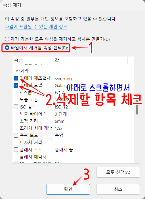 선택적 삭제 순서