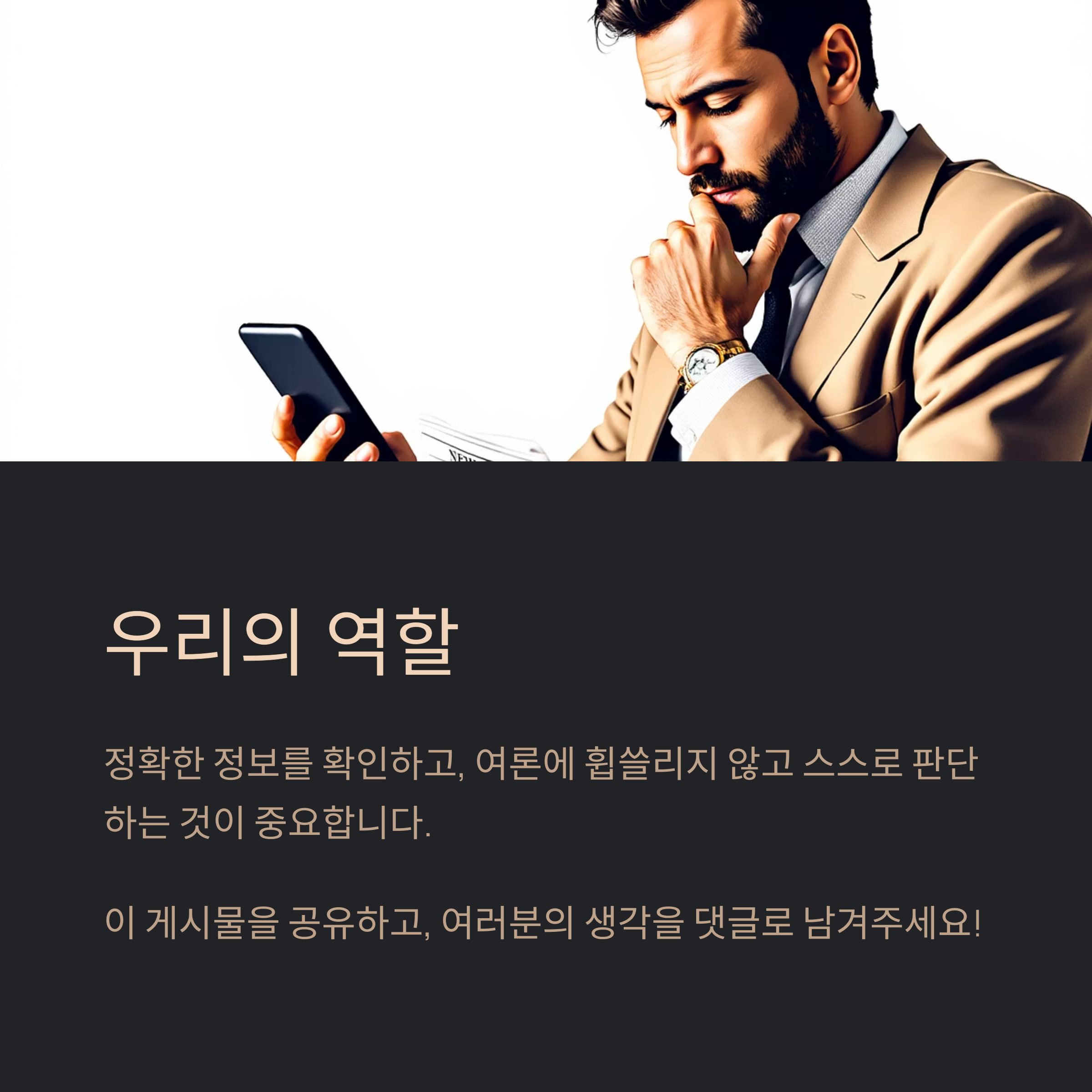 시민들이 할 수 있는 건 무엇인가요?