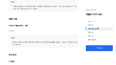 개별공시지가 확인서 인터넷 발급 방법 총정리, 손쉽게 정부24 확인하는 법