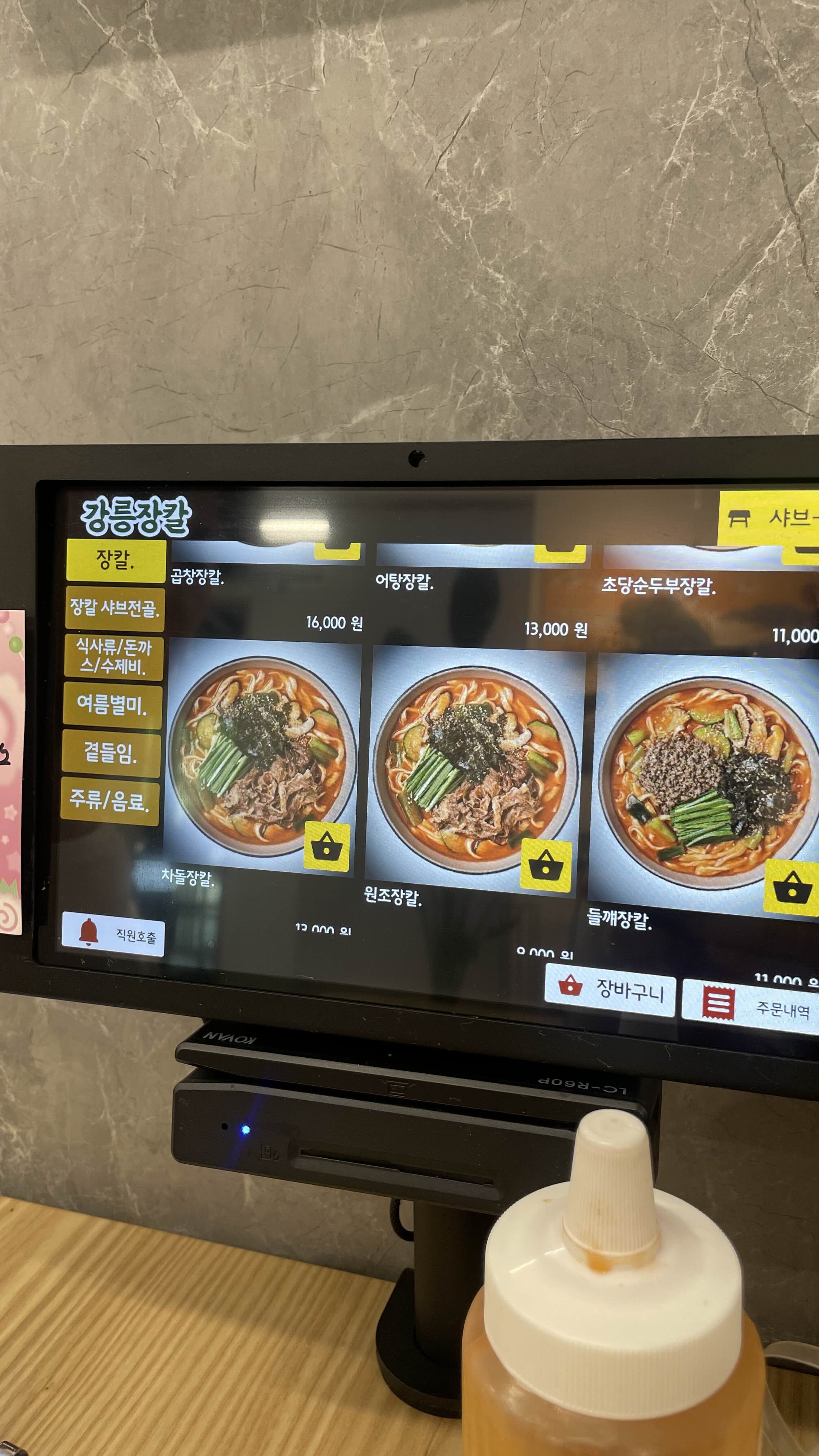 포항 연일 장칼국수 맛집&amp;#44; 강릉장칼 포항자명점