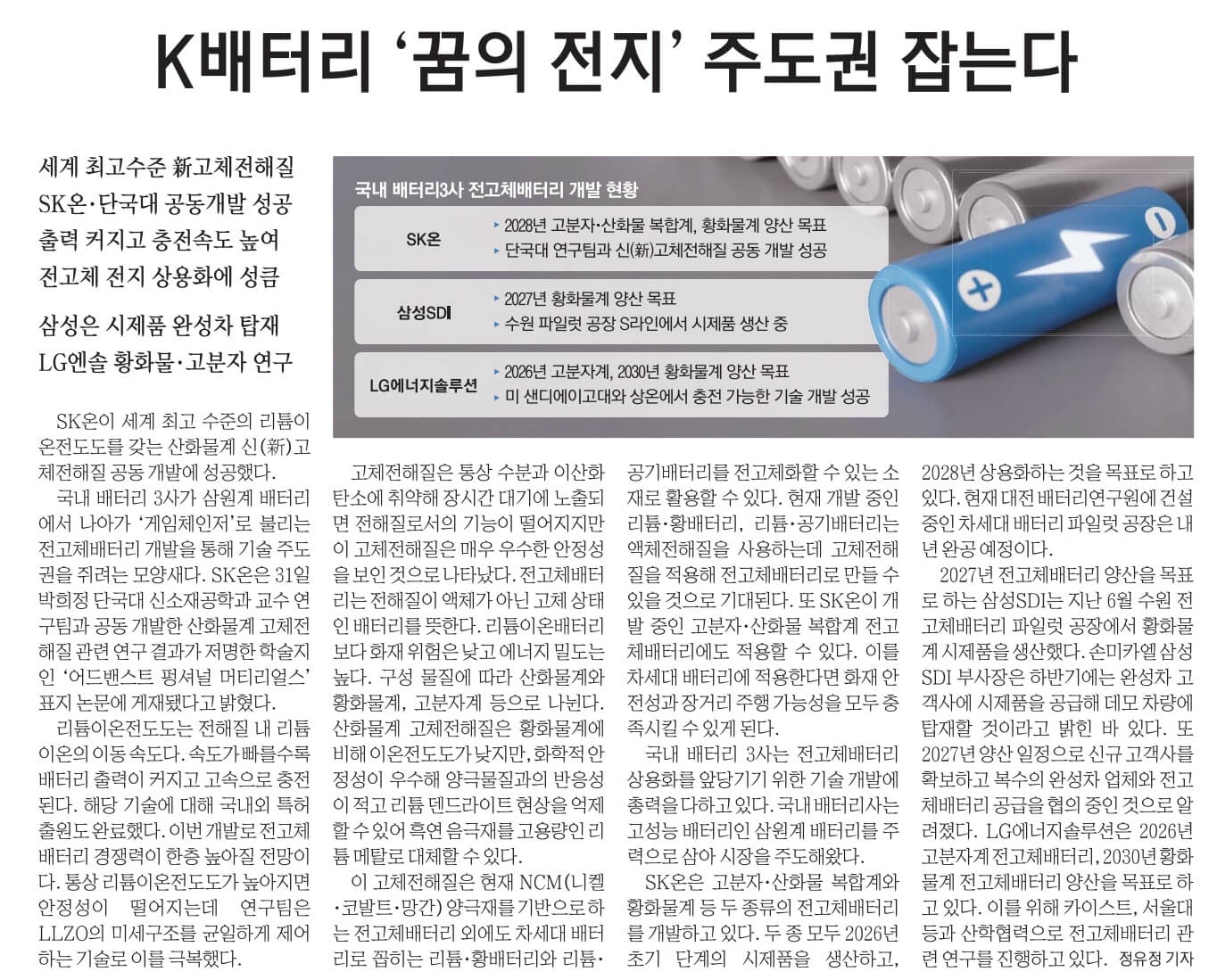 경제뉴스 부동산뉴스 9월 1일 13