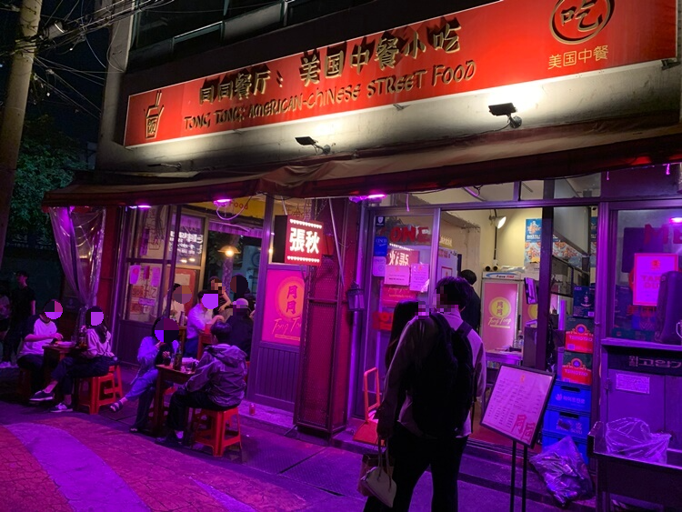 웨이팅하고 있는 사람들