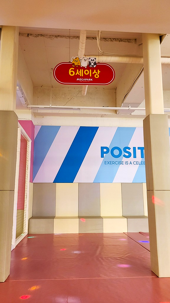 대형키즈카페-메카파크-양주점-3층