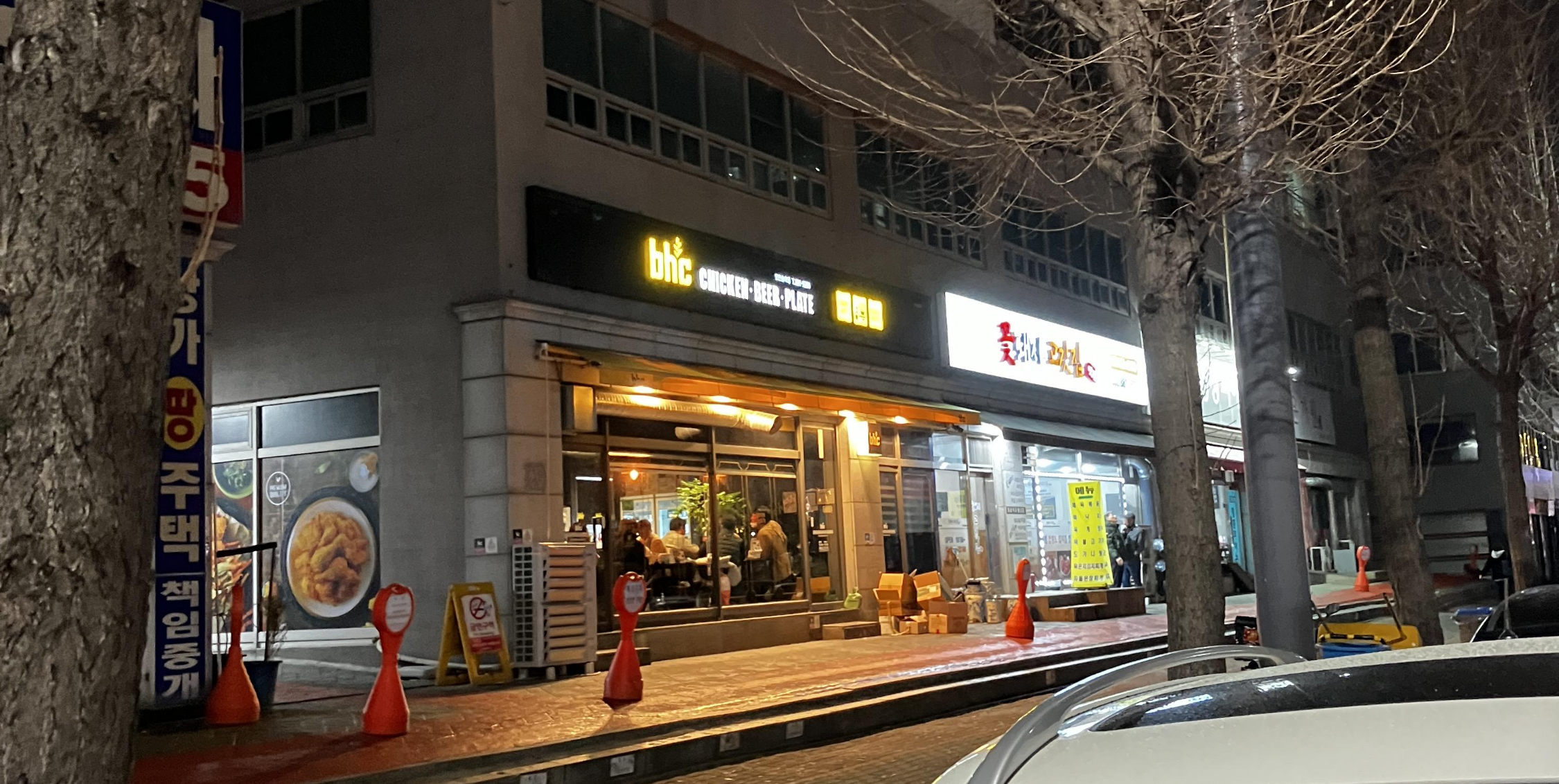 숭의동 BHC