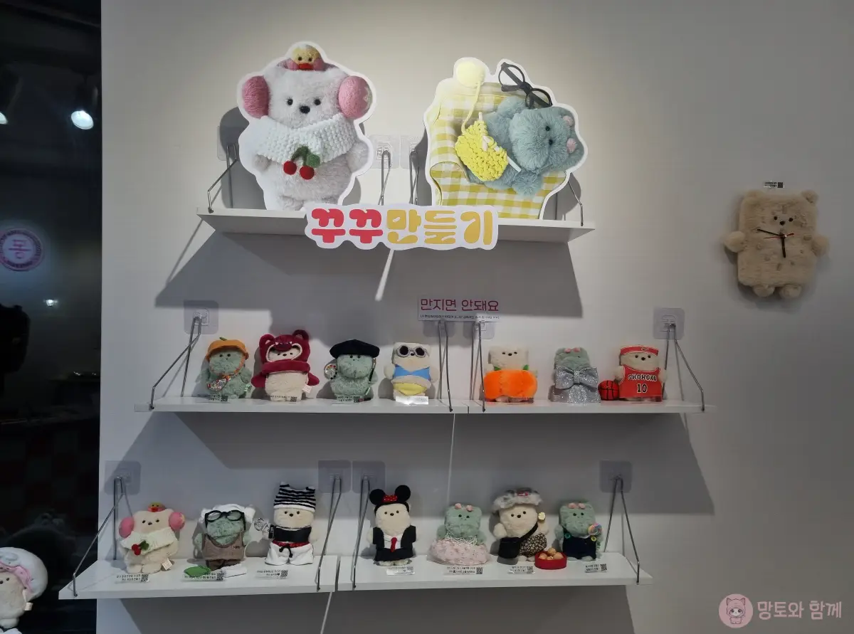 꾸꾸만들기
