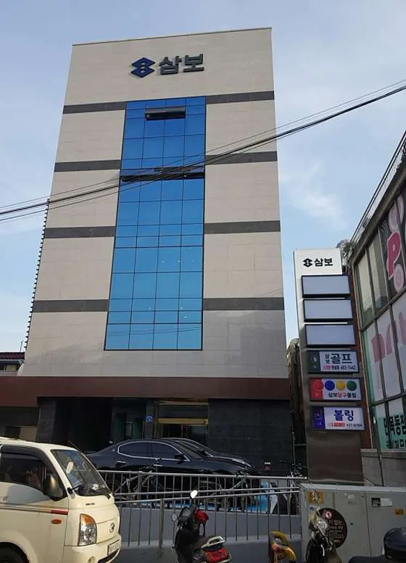 삼보골프스쿨