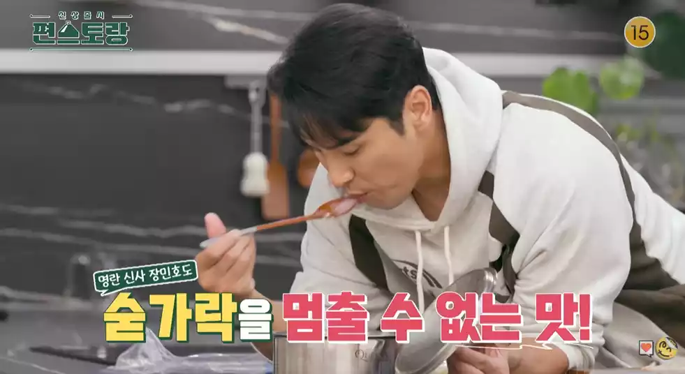편스토랑 명란 감자 우동 먹는 장민호