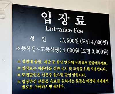 입장료 안내