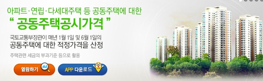 재산세 납부