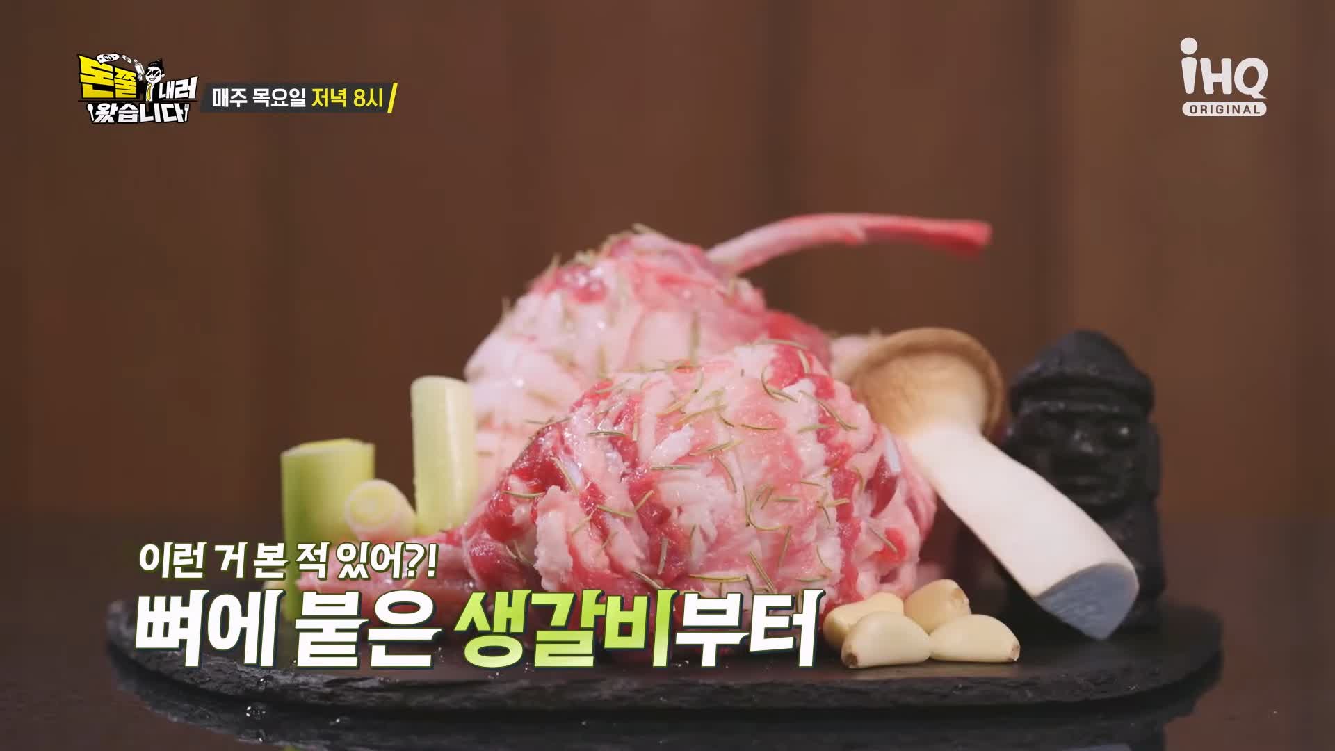 돈쭐내러왔습니다 제주 흑돼지 돈마호크 생갈비 두툼 삼겹살 먹방 10kg 도전 오늘방송 맛집 이영자 KCM 방송 소개