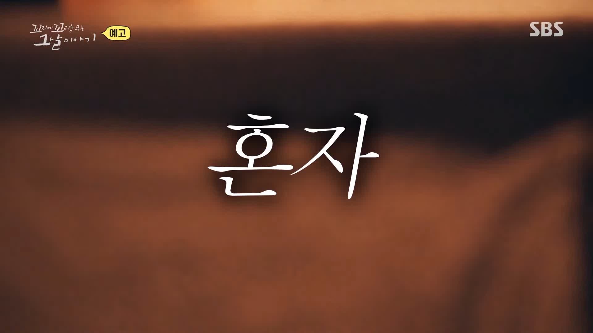 꼬리에 꼬리를 무는 그날 이야기 꼬꼬무 서래마을 프랑스인 어머니 갓난 아기 2명 질식 살해 뒤 3-4년간 냉동고에 보관 남편 무혐의
