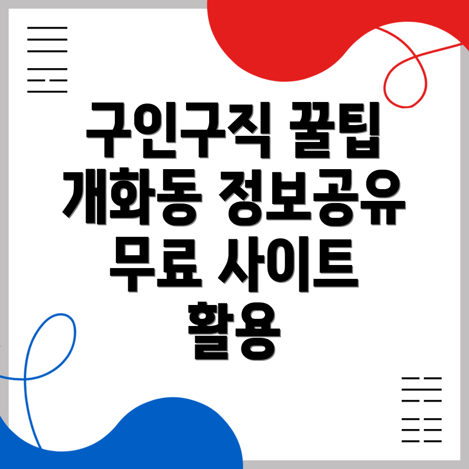 서울 강서구 구인구직