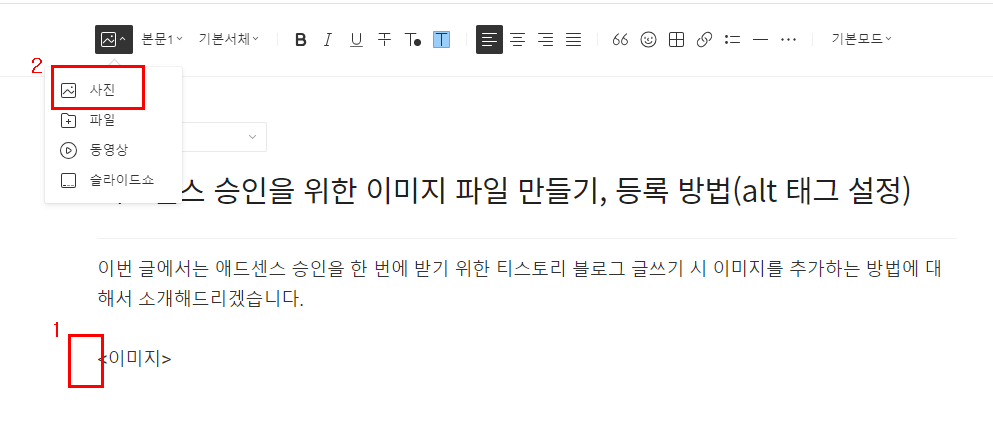 이미지-등록위치-및-등록방법