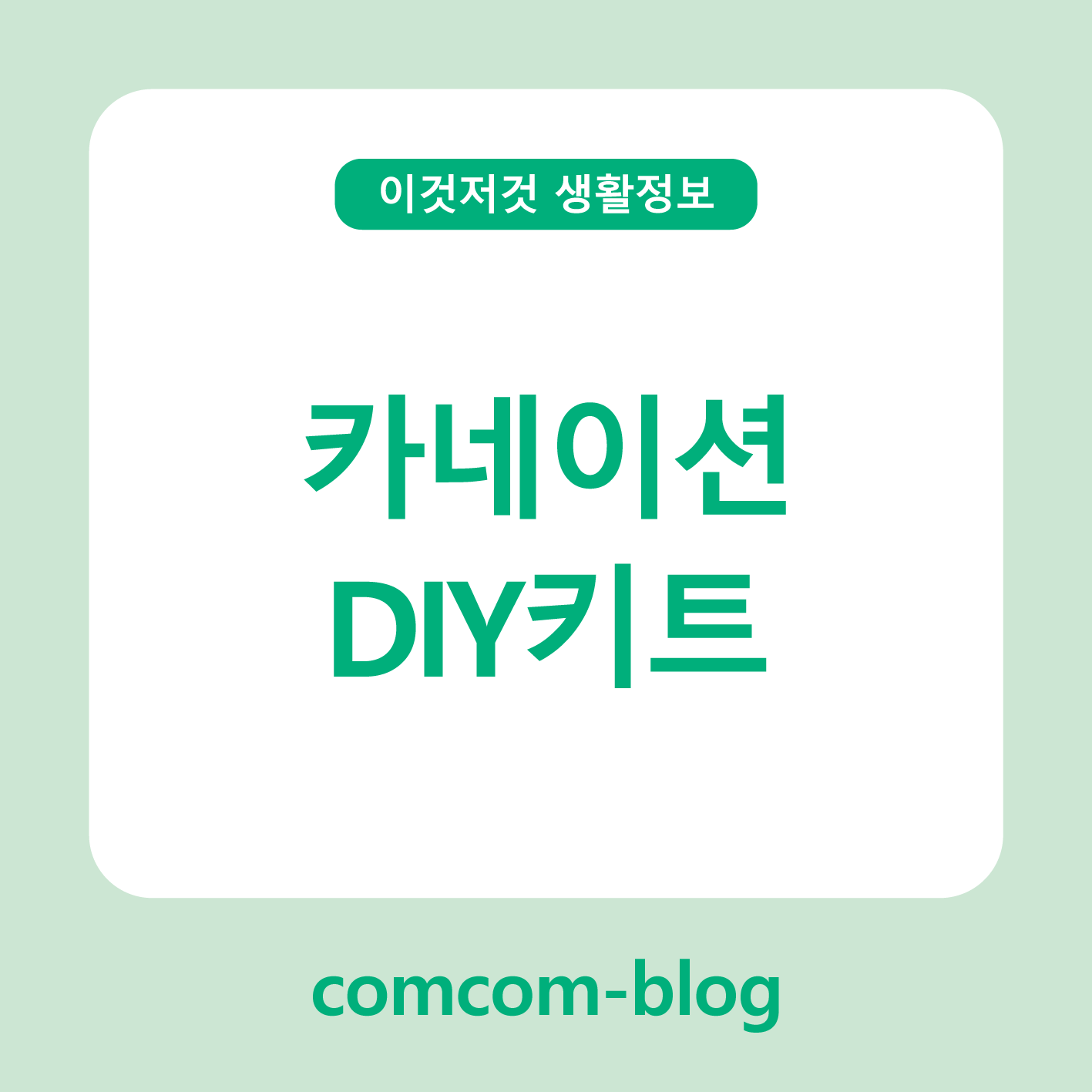 손끝으로 전하는 마음, 카네이션 DIY 키트로 더 특별한 5월 만들기