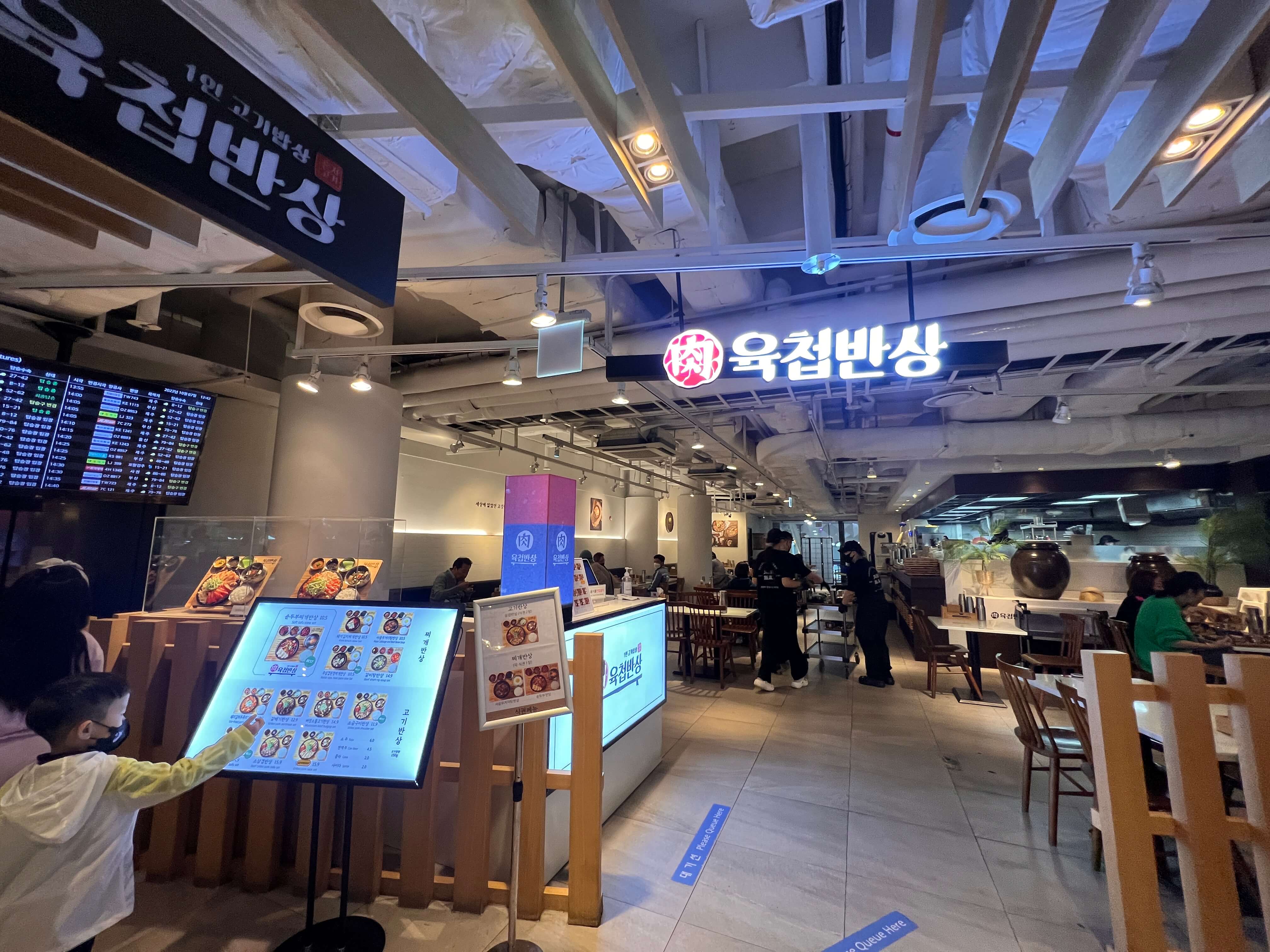 육첩반상