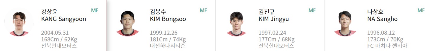 한국 일본 중계 일정 (+ 무료 시청 방법)