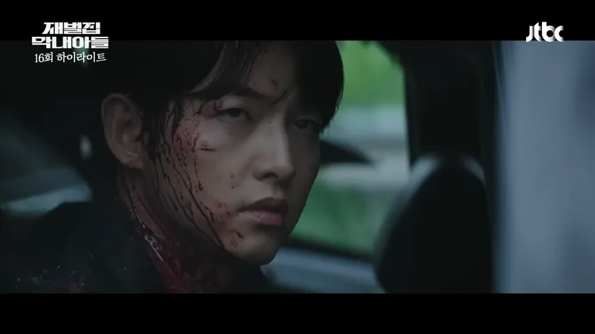 재벌집막내아들-원작