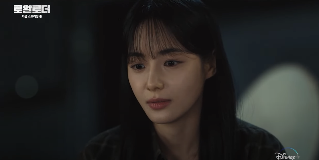 디즈니 플러스 드라마 로얄로더 원작 몇부작 정보 출연진 인물관계도 1 2화 줄거리