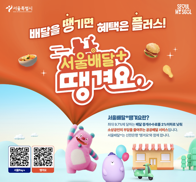 땡겨요 민생지원금