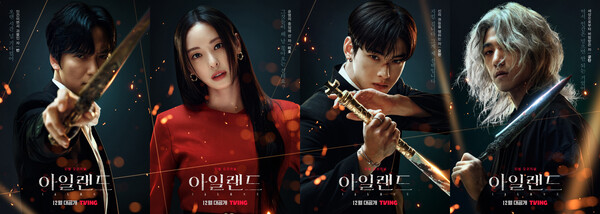 드마라 아일랜드 1부&#44; 캐릭터 포스터