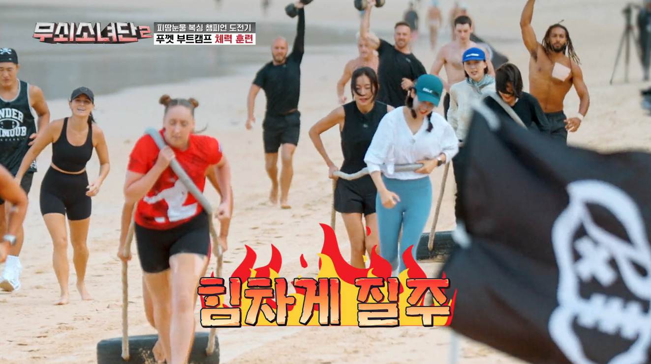 무쇠소녀단이 함께 한 해변 운동