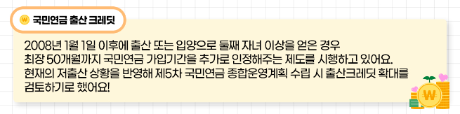 다자녀 혜택 총정리