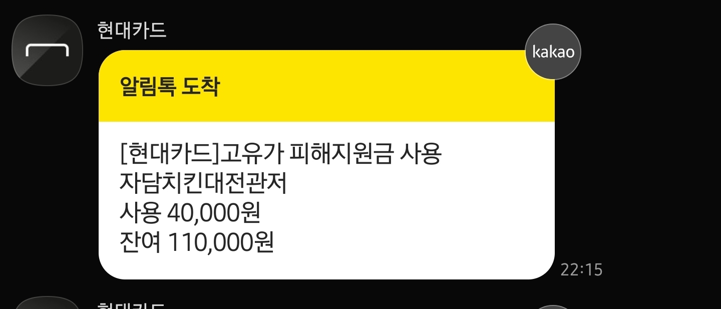 재난지원금 15만원 감사합니다.