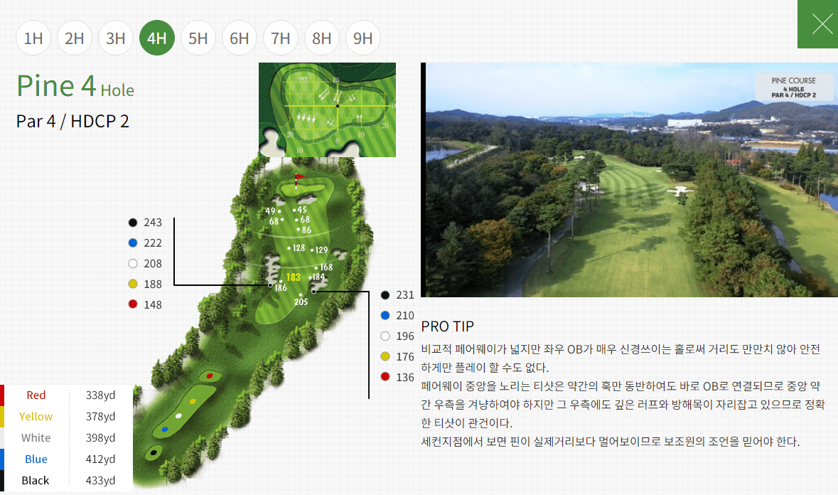 솔모로 CC Pine 코스공략도 04