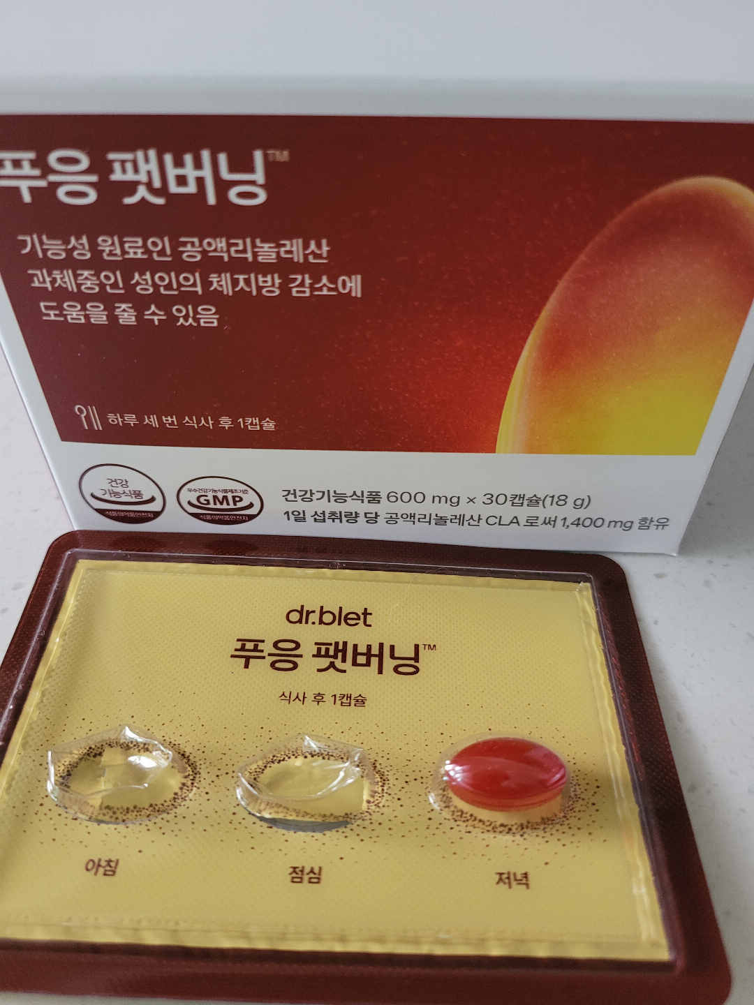 푸응 팻버닝 나이트버닝 다이어트