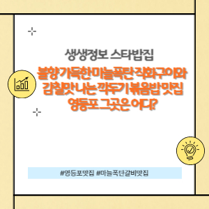 스타밥집