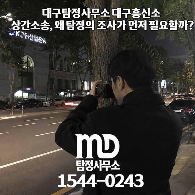 증거 채증하는 탐정