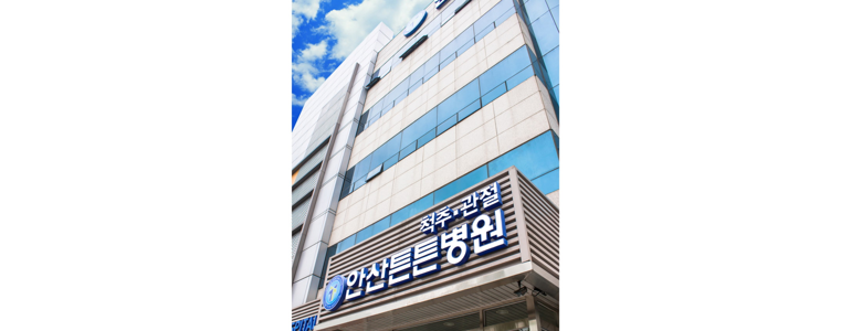 안산 상록구 신경외과